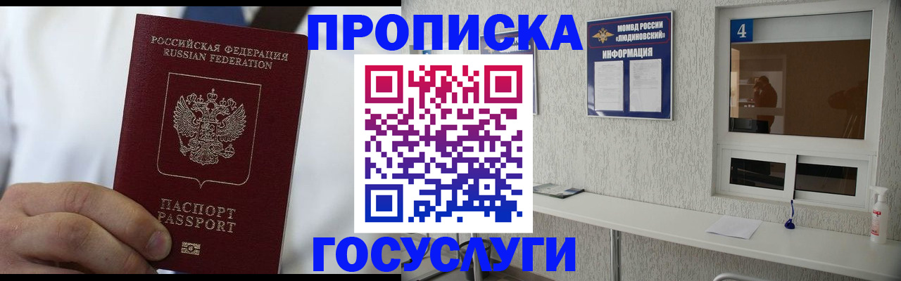 пропишу в квартире в Лагани